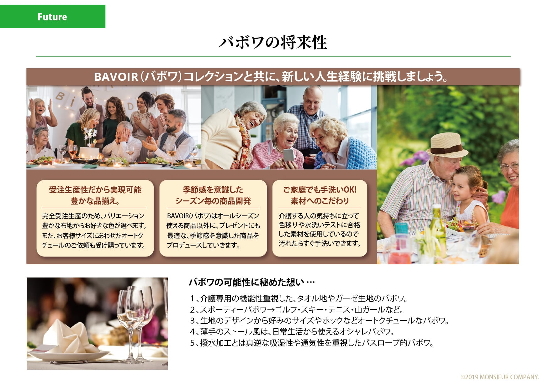 MC小島巌商店用バボワ企画書_コレクション01