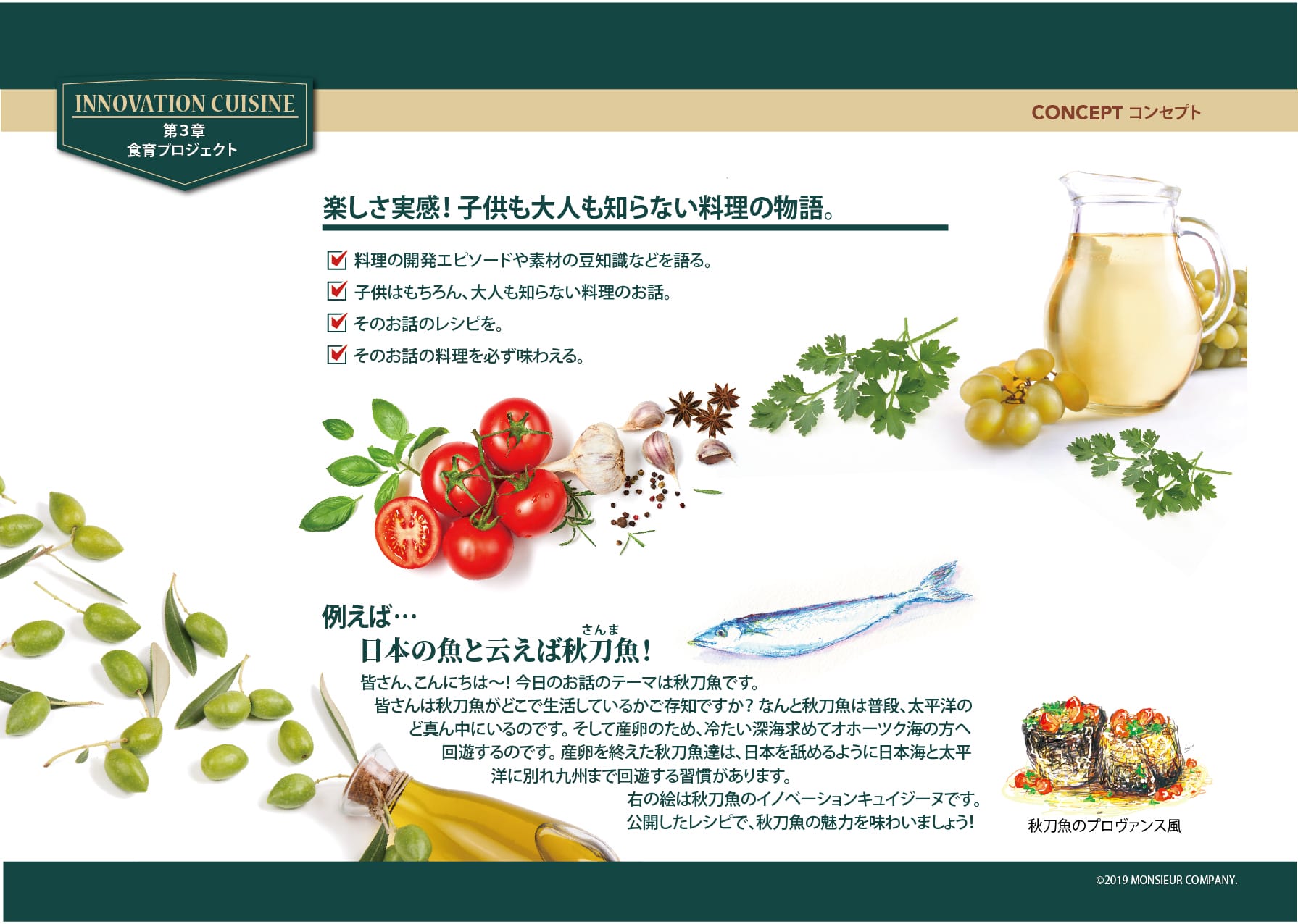 食育pro19716-02