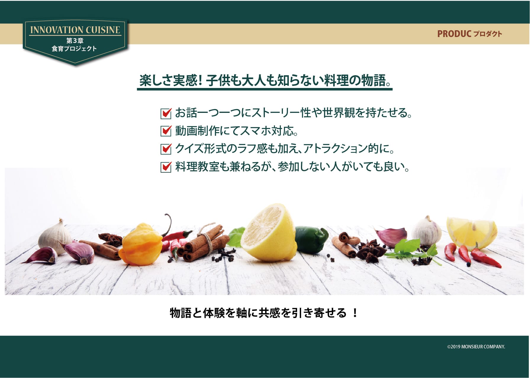 食育pro19716-03