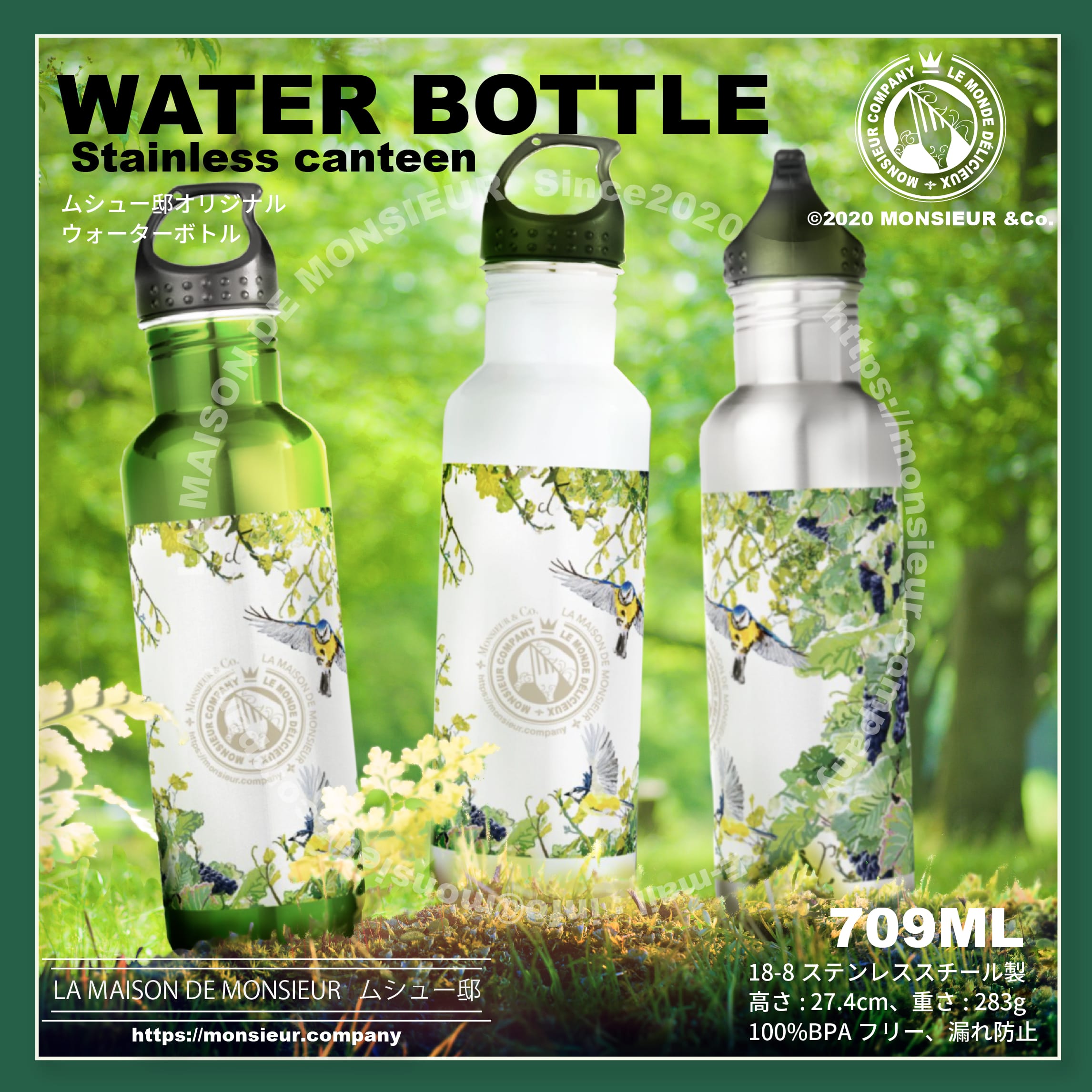 ウォーターボトル