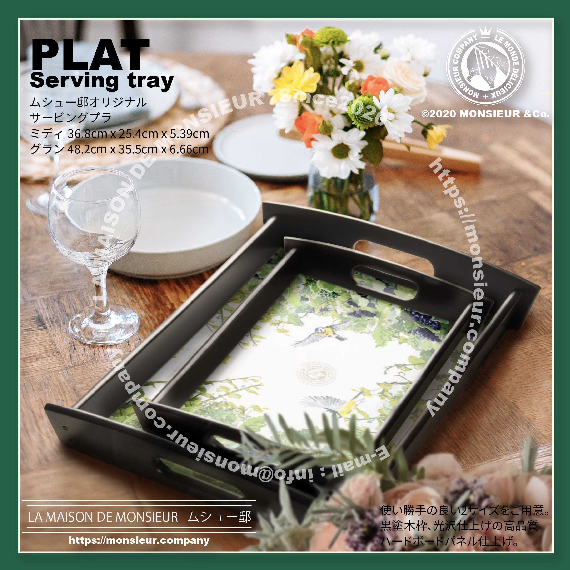 サービングプラ  葡萄園シリーズ