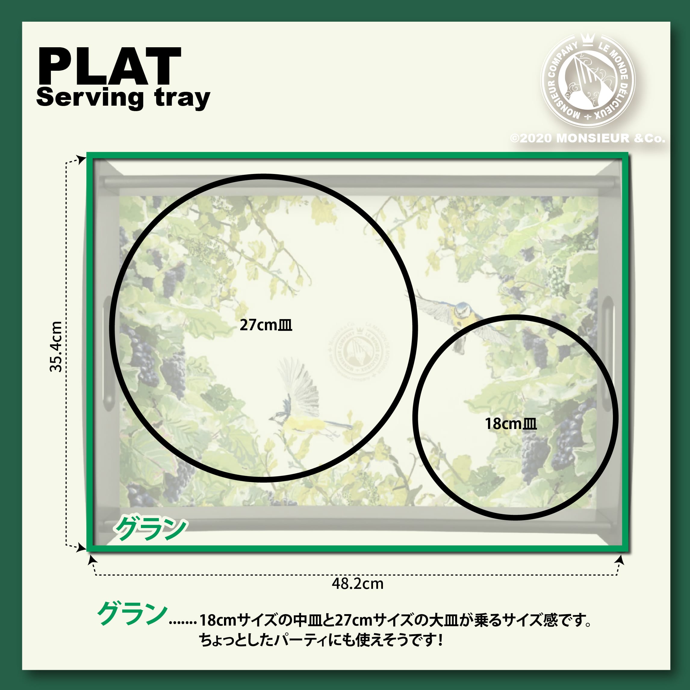 グランサイズ