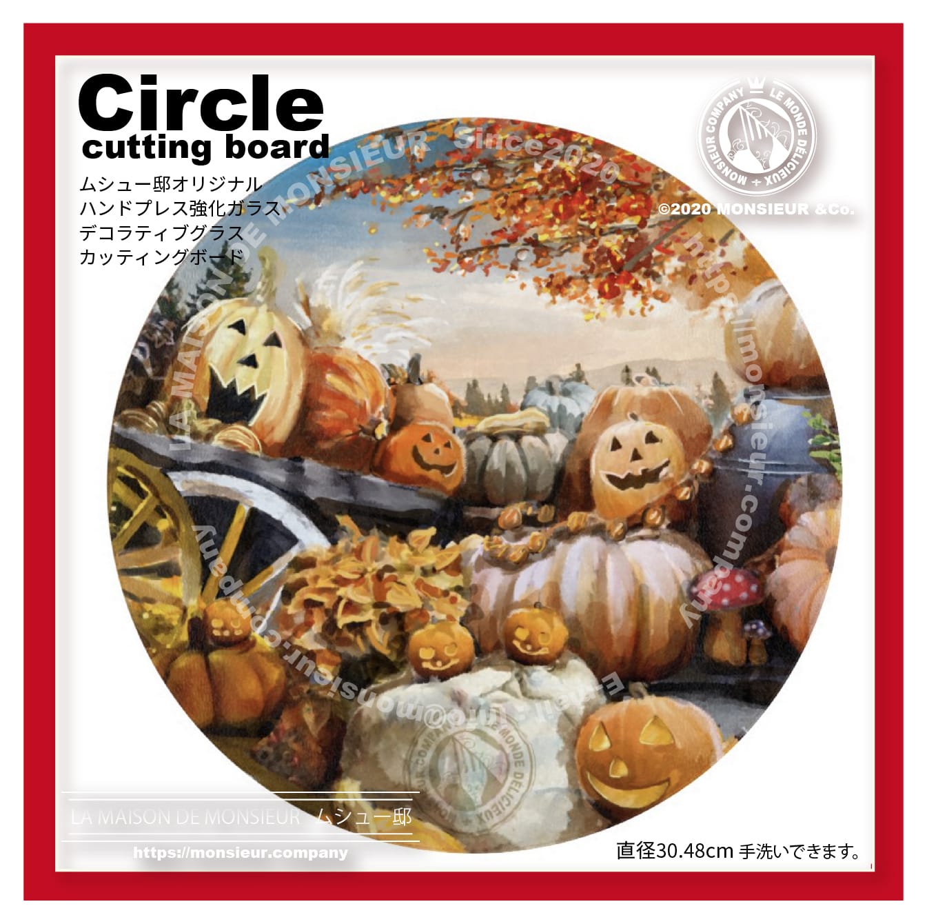 ハロウィンシリーズ サークル（直径30.48cm）