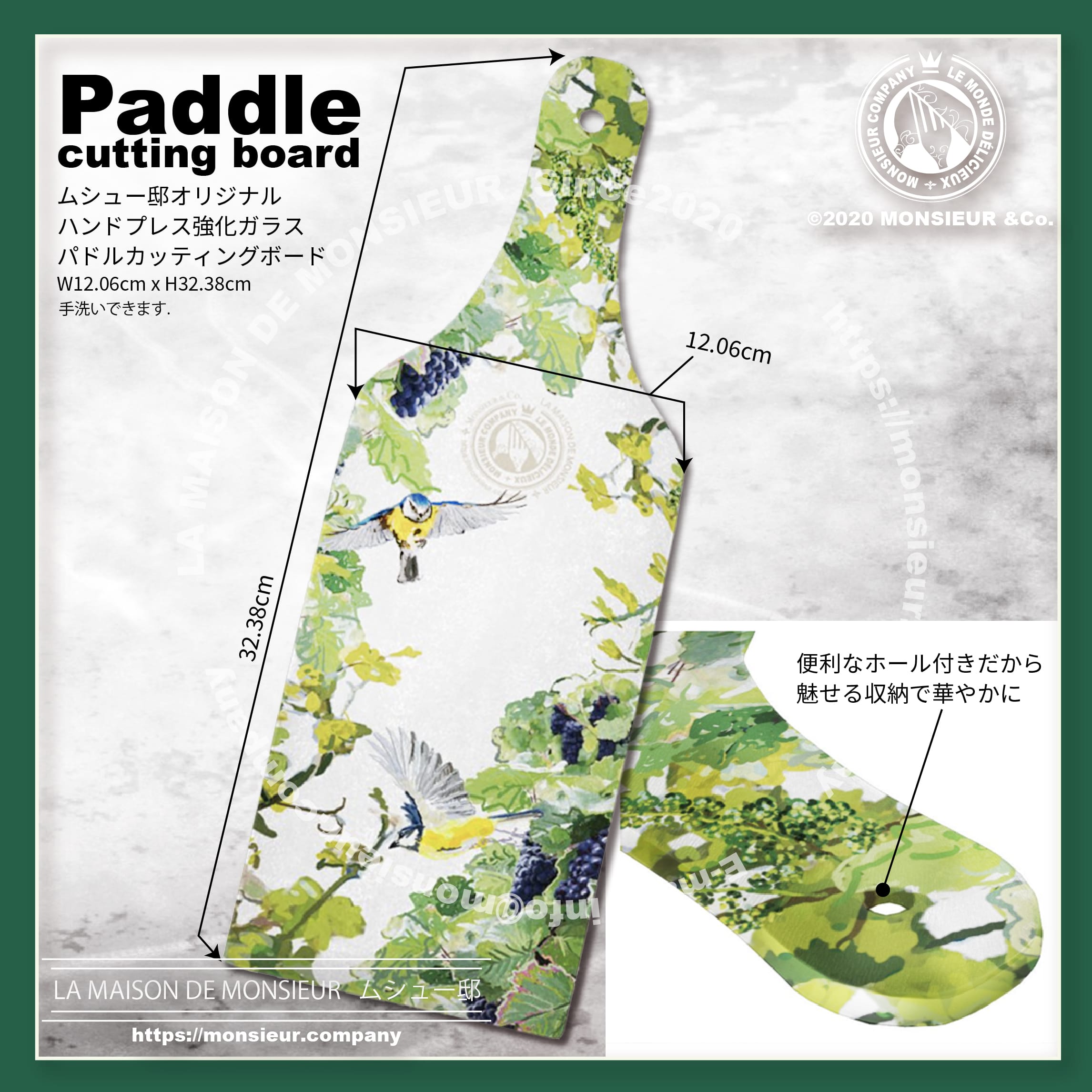 葡萄園シリーズ パドル（12.06cm x 32.38cm）