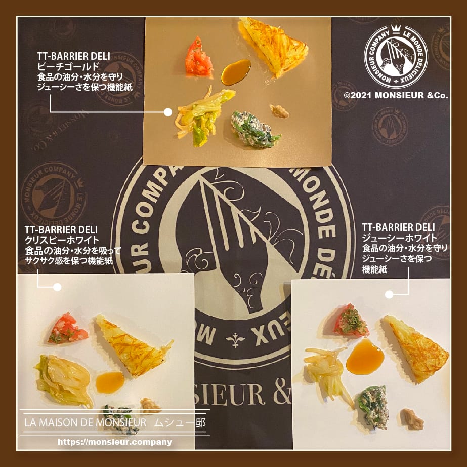 並べた直後 3種全体